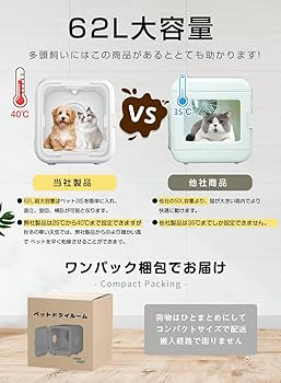 VERILADY ペット用乾燥機 62L ホワイト VERILADY ペット用乾燥機 62L ホワイト Amazon | VERILADY